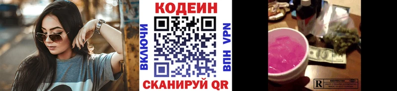 купить закладку  Аркадак  ОМГ ОМГ сайт  Кодеин напиток Lean (лин) 