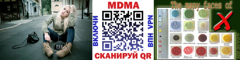 МДМА crystal Аркадак