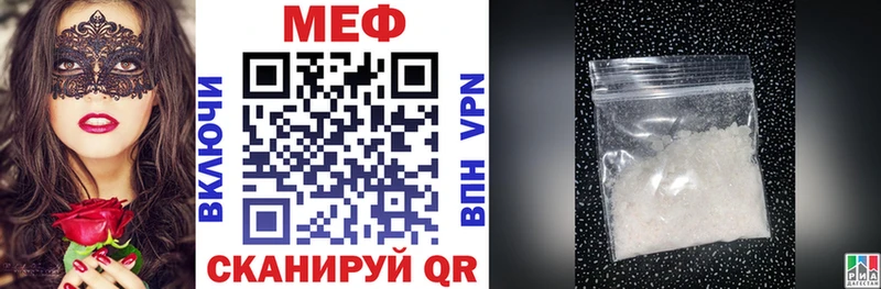 МЕФ мука  где найти наркотики  Аркадак 